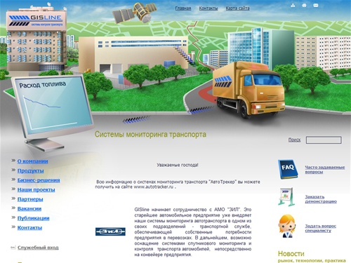 GPS: cистемы мониторинга Гислайн, мониторинг транспорта, gps мониторинг, мониторинг автотранспорта, спутниковое слежение, gps слежение, контроль автомобилей, контроль транспорта, спутниковый мониторинг