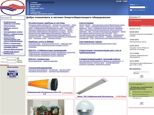 Инфракрасные обогреватели Лампы Акустические выключатели