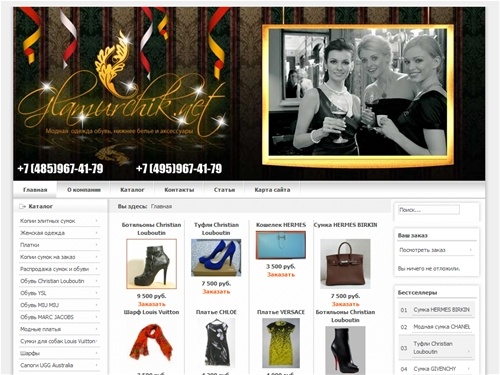 Главная - Интернет магазин  элитных сумок: сумки Hermes,LV,Chanel,YSL, туфли  Christian Louboutin
