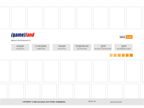 GameLand Company - Home