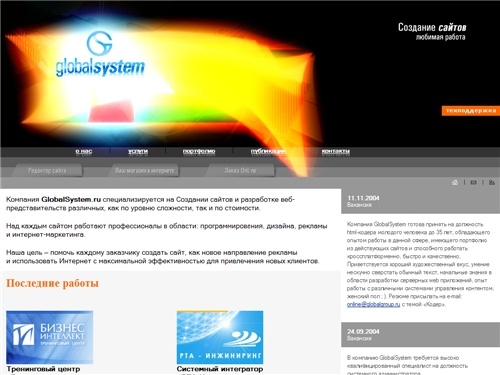 Создание сайтов | Компания GlobalSystem.ru | Дизайн технологий | разработка сайта | дизайн сайтов, веб-дизайн; создание интернет магазинов; реклама; продвижение; веб-дизайн студия; дизайн студия
