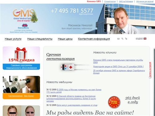 GMS Clinic: гинекология, акушерство, диагностика, семейная медицина, кардиология

