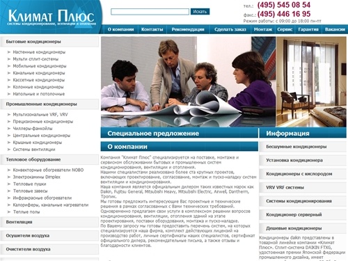 Системы кондиционирования, системы вентиляции и отопления, кондиционеры Mitsubishi, цена daikin,electric кондиционеры,бытовые, запчасти,тепловая завеса,пушки, газовые обогреватели масляные, электрические,купить вентиляционные системы, мульти-сплит Panason