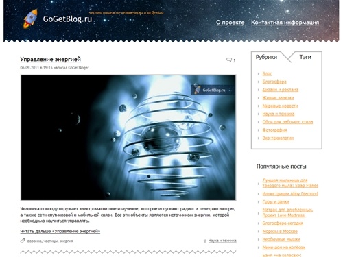 GoGetBlog.ru — честно пишем по-человечески и за деньги