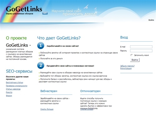 Размещение вечных ссылок с гарантией индексации