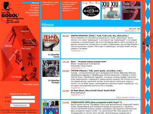 Кафе-клуб Gogol'/Гоголь. Концертная площадка в центре Москвы. 