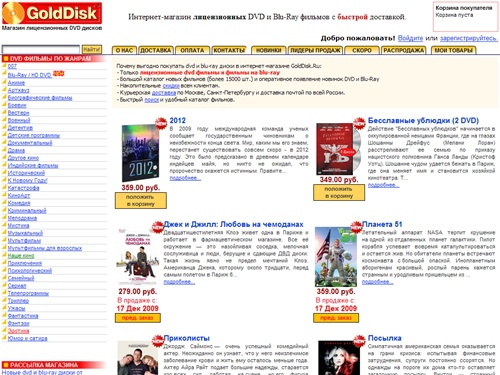 Лицензионные DVD и Blu-Ray фильмы
