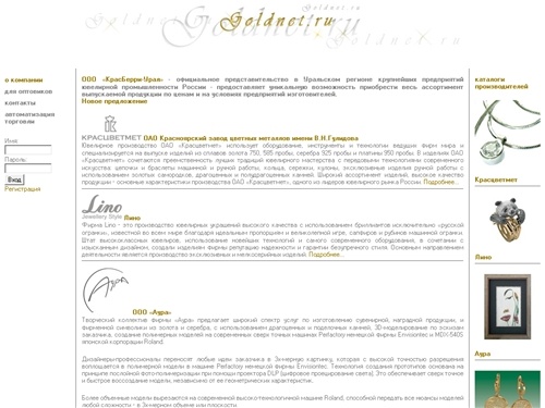 Goldnet.ru. О компании