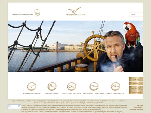 Летучий Голландец – элитные дорогие рестораны Санкт-Петербурга. Рестораны для деловых встреч. Лучшие рестораны СПб. 