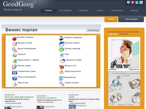 Бизнес портал, деловые предложения, деловое сотрудничество, бизнес сайт
