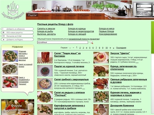 Хорошие рецепты