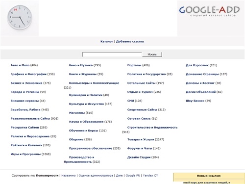 Google-Add.com - открытый каталог сайтов