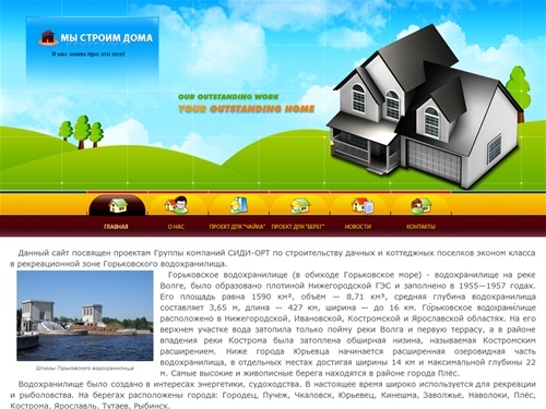 Дачные дома на берегу моря