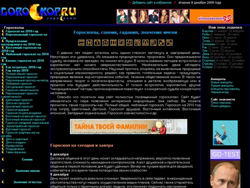Гороскоп на 2010 год тигра. Значение имени. Сонник. Гадания. Гороскоп совместимости, любовный гороскоп и др. гороскопы