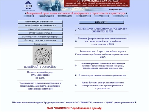 ОАО ВНИИНТПИ