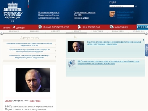Интернет-портал Правительства Российской Федерации