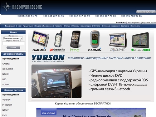 Навигаторы Garmin с подробными картами Украины и Европы