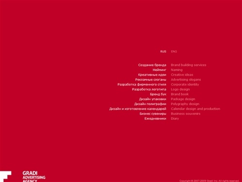 GRADI Advertising Agency - Рекламное Агентство ГРАДИ