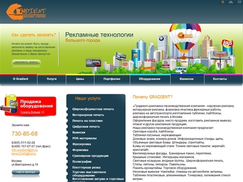 Световая реклама и рекламные вывески, печать наружной рекламы. Изготовление широкоформатной печати, рекламных щитов,изготовление рекламных конструкций, выставочных стендов, изготовление наружной рекламы, вывесок, перетяжек, банеров,изготовление баннеров..