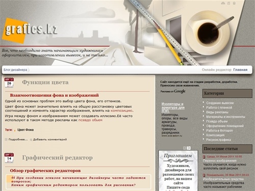 Блог художника | вывески | реклама | дизайн интерьера | графика | фотошоп | Функции цвета | дизайн | Блог дизайнера | монтажная | виниловая пленка | наружная реклама