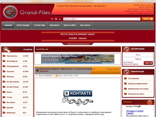 Grand Files : Интерактивный Портал О Самом Интересном :: Смотри, Читай, Качай, Спрашивай...