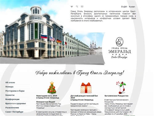 
Гранд Отель Эмеральд - бронирование гостиниц петербург, отель Петербурга, бронирование гостиницы санкт-петербург
