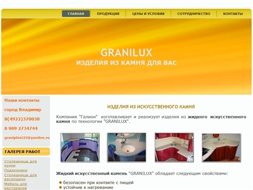 Изделия из искусственного камня, столешницы, подоконники, раковины, изготовление изделий из камня.