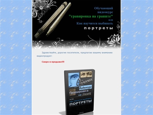 Видеоуроки и видеокурсы