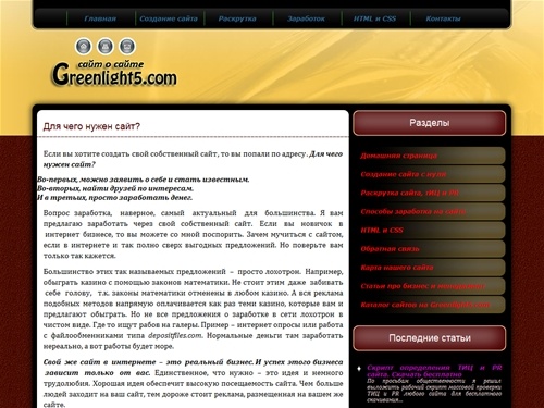 Для чего нужен сайт? Три причины создать свой сайт