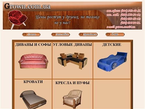 ДИВАНЫ И КРЕСЛА РАСПРОДАЖА - купить диван от производителя / Купить диван / Диван недорого / Диваны / Мягкая мебель / Диваны Киев