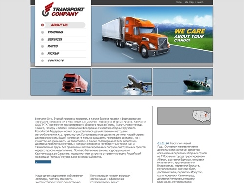 Перевозки по России.