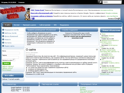 О сайте