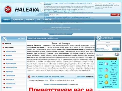 Скачать бесплатно программы, игры бесплатно без регистрации, скачать фильмы бесплатно