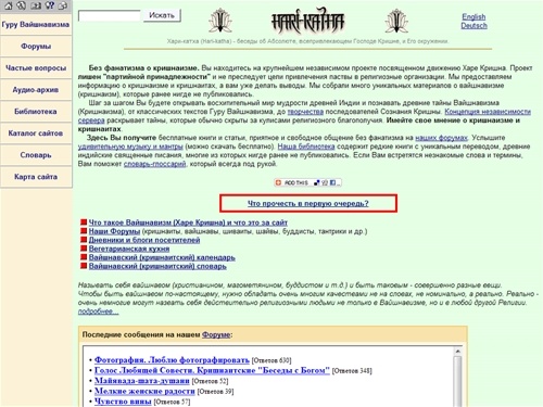 ХАРИ-КАТХА - Харе Кришна без фанатизма. Сайт о кришнаизме и кришнаитах, о йоге и просветлении. Дневники, музыка, фото и мантры на тему вайшнавизма и индуизма. О движении Харе-Кришна. О богах индуизма. Индийские боги: Кришна, Шива, Будда, Брахма, Вишну.