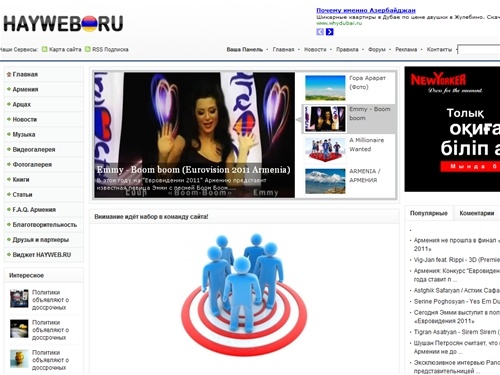 HAYWEB.RU - Армянский информационно-развлекательный портал