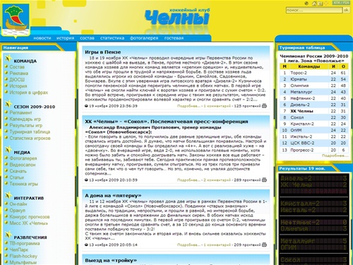 ХК Челны - официальный сайт