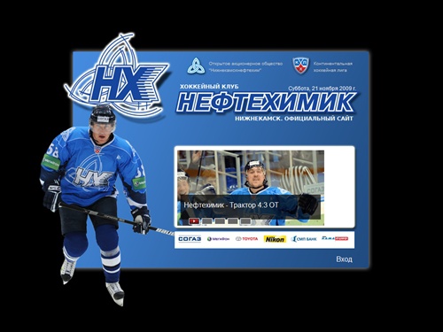 
	Хоккейный клуб 