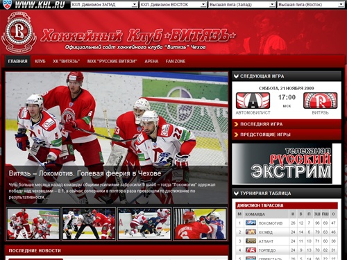Хоккейный клуб ВИТЯЗЬ