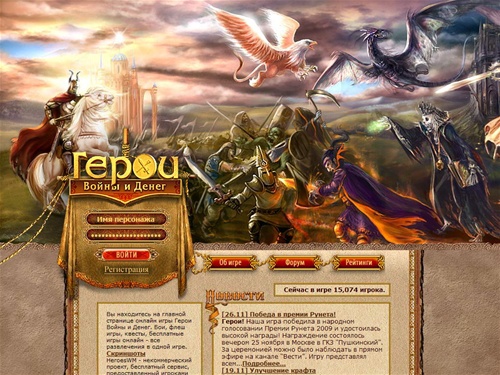 Онлайн игры - Герои Войны и Денег, флеш игры (flash игры), бесплатные игры online