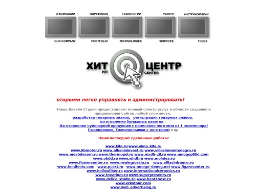 HIT ( Дизайн студия ) CENTER  разработка web сайтов, раскрутка сайтов, регистрация товарных знаков