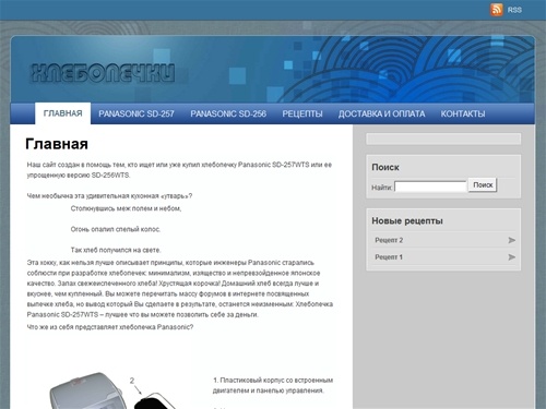 Хлебопечки Panasonic в Украине. Продажа хлебопечек Panasonic в Украине. | Хлебопечки