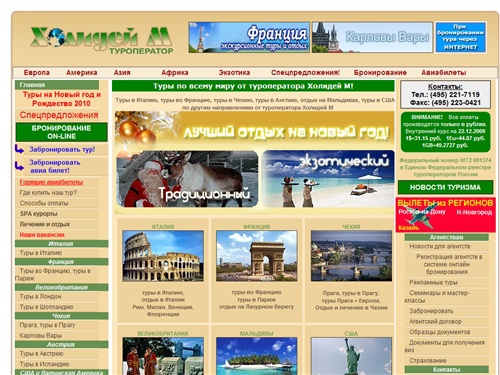 Туры на Новый год! Финляндия, Мальдивы, Шри-Ланка на новый год, Туры по всему миру от туроператора Холидей М!