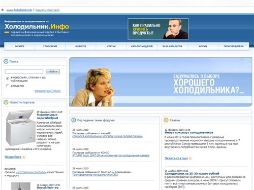 Холодильник.Инфо - все про холодильники и морозильники. Обзоры, статьи, сравнения.