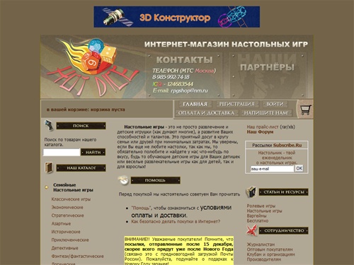 Настольные игры для детей и взрослых, детские игры и игрушки, логические игры для компании, пазлы и конструкторы в интернет магазине