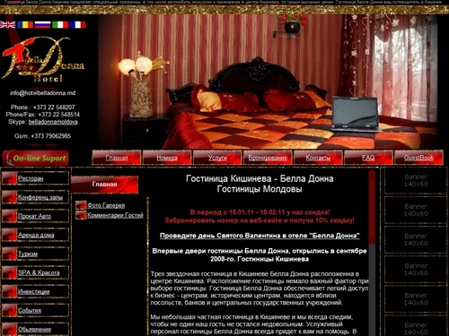 Гостиницы Кишинева | Кишинев гостиница | Гостиница Кишинева | Гостиницы Молдовы | Молдова гостиницы| туризм в молдове| Кишинев| гостиницы Молдова| Проживание в Молдове| гостиница Кишинева| гостиница Молдова| Молдова