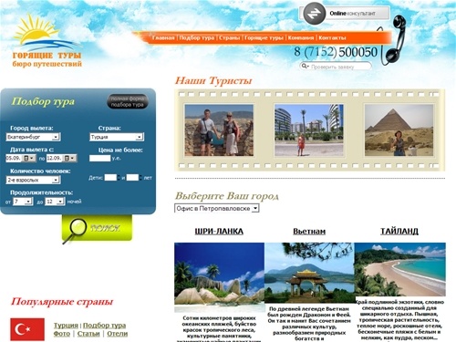 Горящие туры! Горящие путёвки! Горящие туры в Турцию!! Горящие путевки в Петропавловске!! Горящие туры Казахстан!