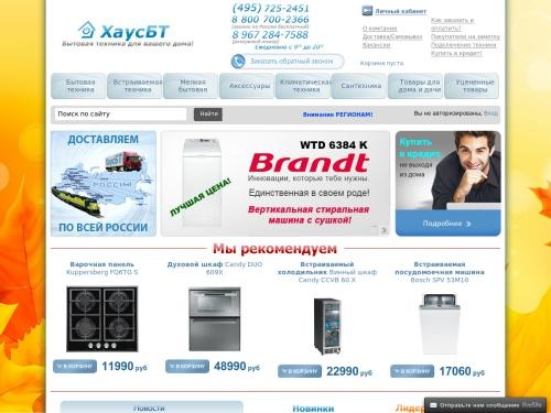 Бытовая техника для Вашего дома!