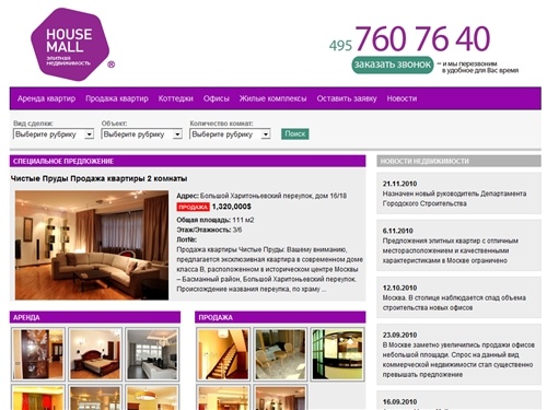 Аренда элитных квартир, снять элитную квартиру в москве, продажа элитных квартир в центре, купить квартиру в жилом комплексе - House Mall
