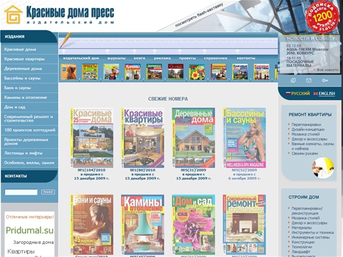 Архитектурно-строительный информационный портал | КРАСИВЫЕ ДОМА Пресс, издательский дом