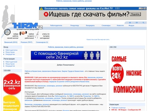 Работа, вакансии, поиск работы, резюме